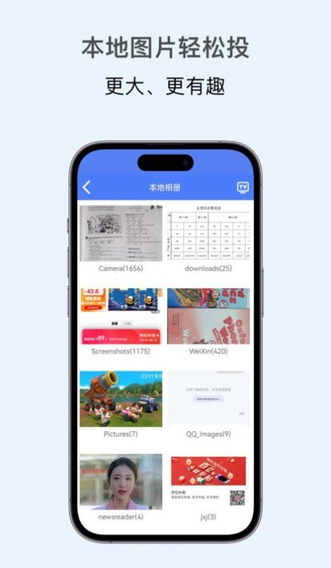 多多投屏截圖