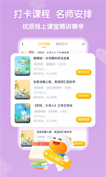 牛聽聽截圖