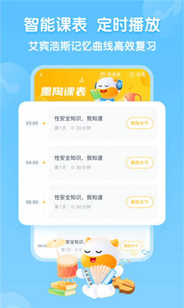 牛聽聽截圖