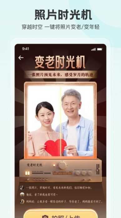 拍照特效相机截图3