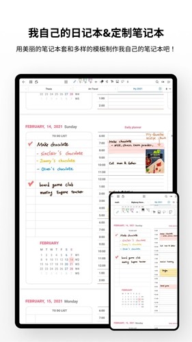 Flexcil筆記和PDF截圖
