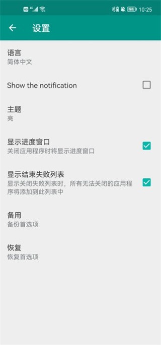 killapps專業(yè)版截圖