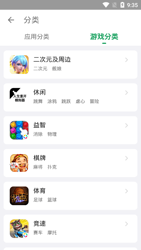 酷安應(yīng)用商店中文版