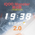 iqoo省電模式