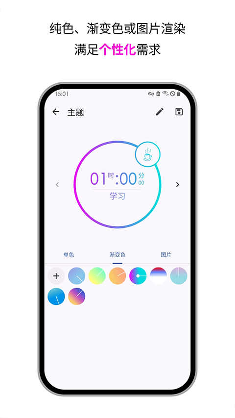精簡(jiǎn)計(jì)時(shí)器專業(yè)版截圖