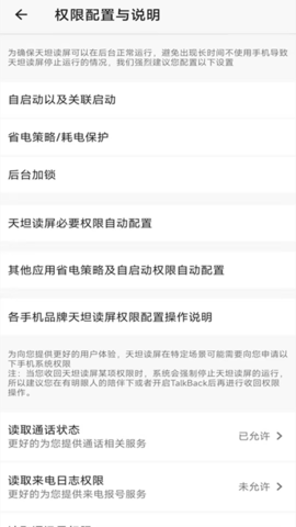 天坦讀屏舊版本截圖