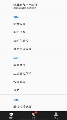天坦讀屏舊版本截圖