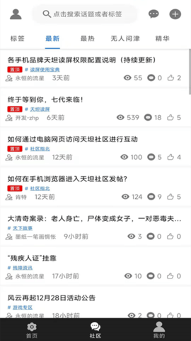 天坦讀屏舊版本