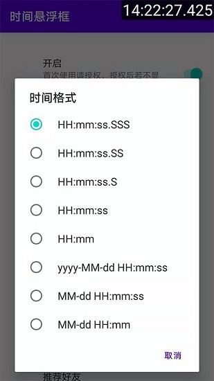 時(shí)間懸浮框