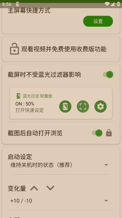 藍(lán)光過濾