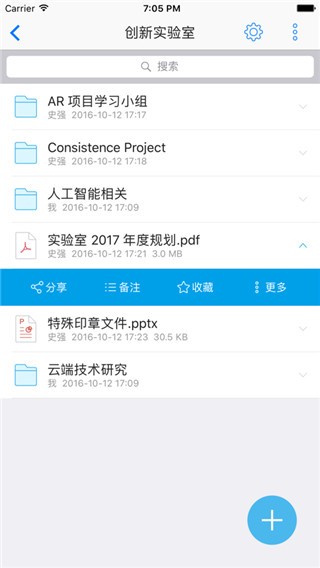 夠快云庫截圖