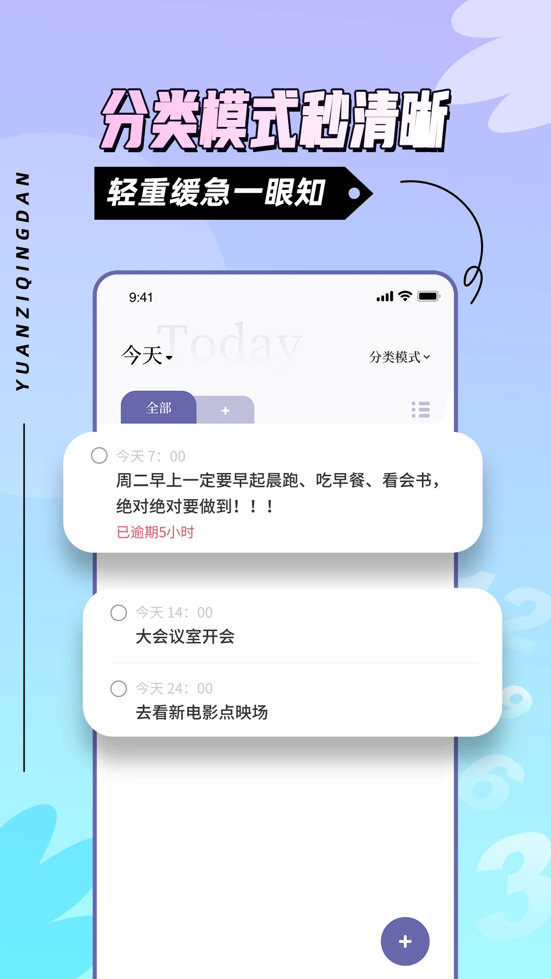 原子清單vivo版截圖