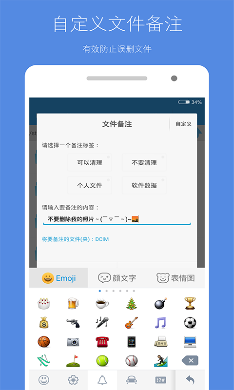 存儲(chǔ)空間清理舊版截圖