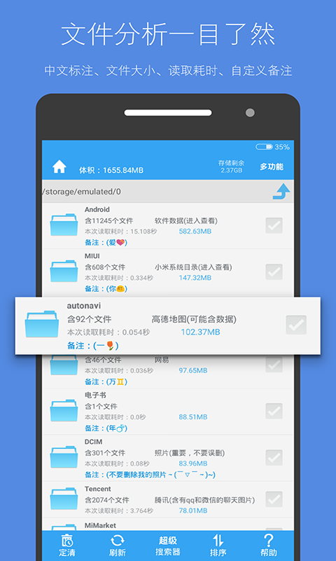 存儲(chǔ)空間清理舊版截圖