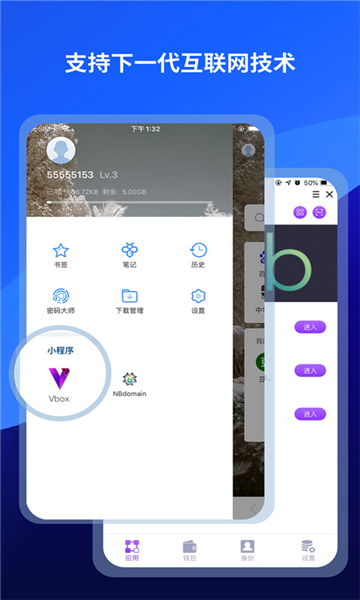 Maxthon瀏覽器截圖