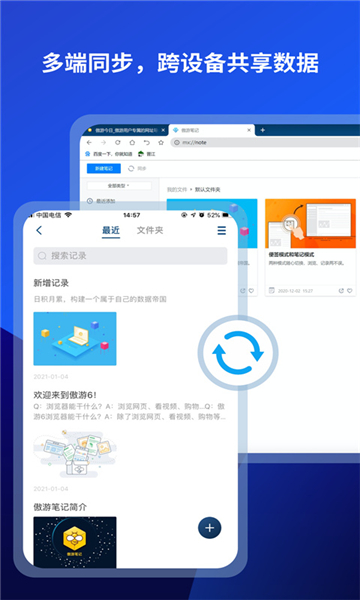 Maxthon瀏覽器