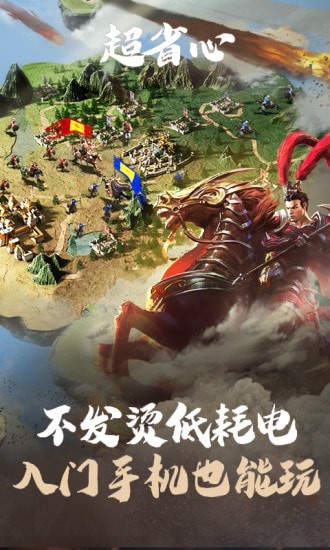 亂世王者官方版截圖