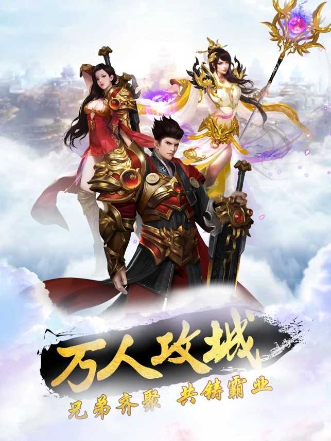 风流霸业游戏截图