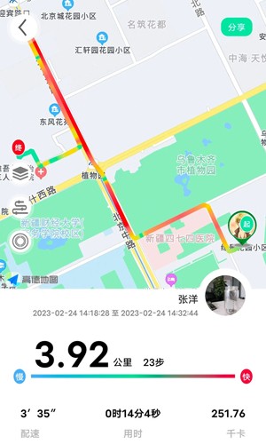 位动酷跑1.37截图2