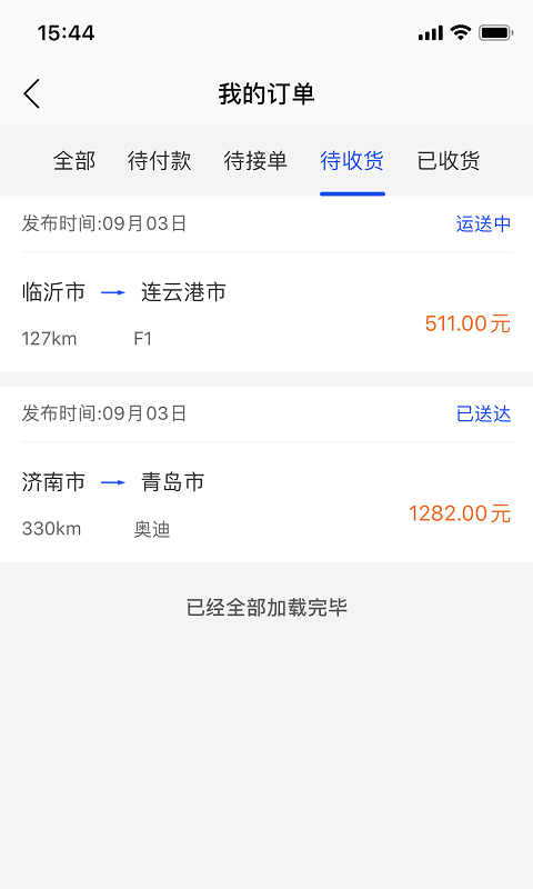 車拖車手機版截圖