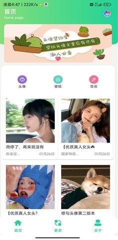 頭像壁紙大全