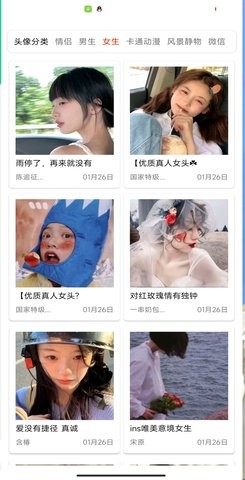 頭像壁紙大全截圖