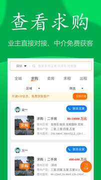 房飞布截图2