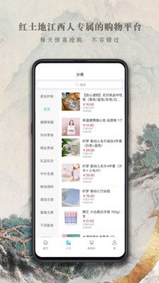 都市放心购商城