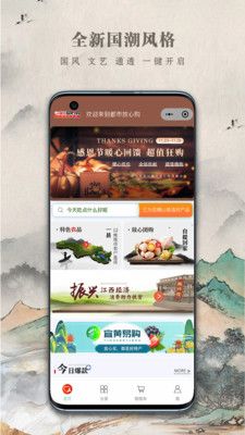 都市放心购商城截图