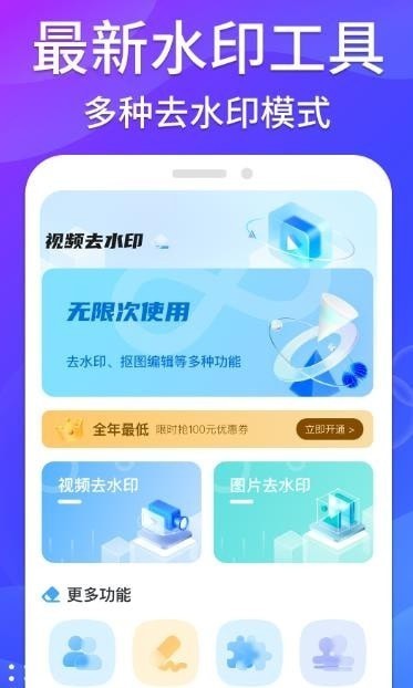 哈屏去水印1.0