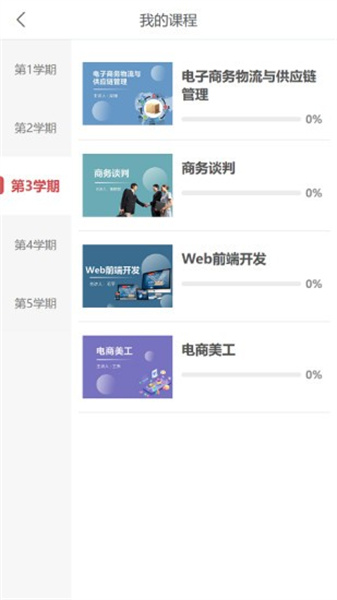成學(xué)課堂官方版