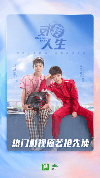 晉江文學(xué)城免費(fèi)版截圖
