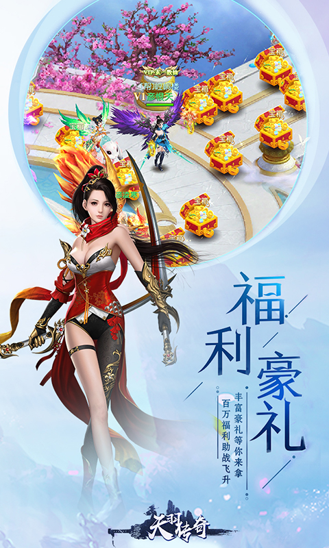 天羽傳奇 BT版