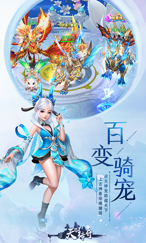 天羽傳奇 BT版