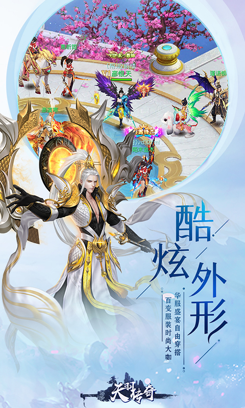 天羽傳奇 BT版截圖
