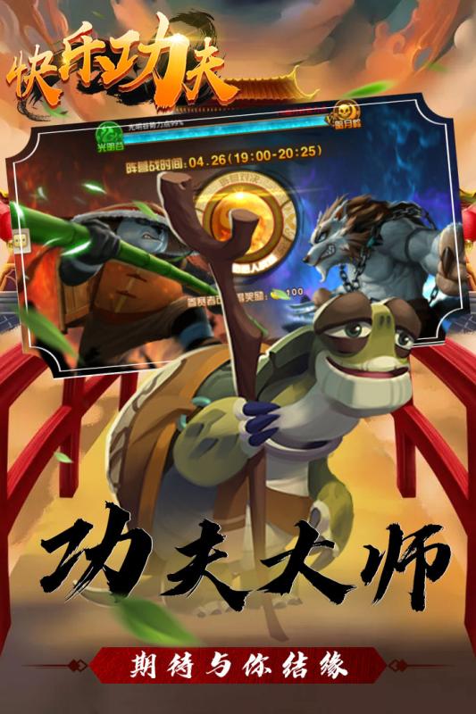 快樂(lè)功夫