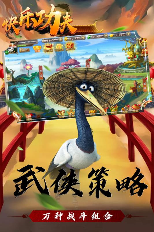 快樂(lè)功夫