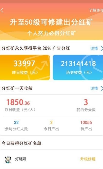 闪金大亨截图