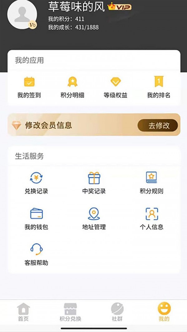 會(huì)員加軟件