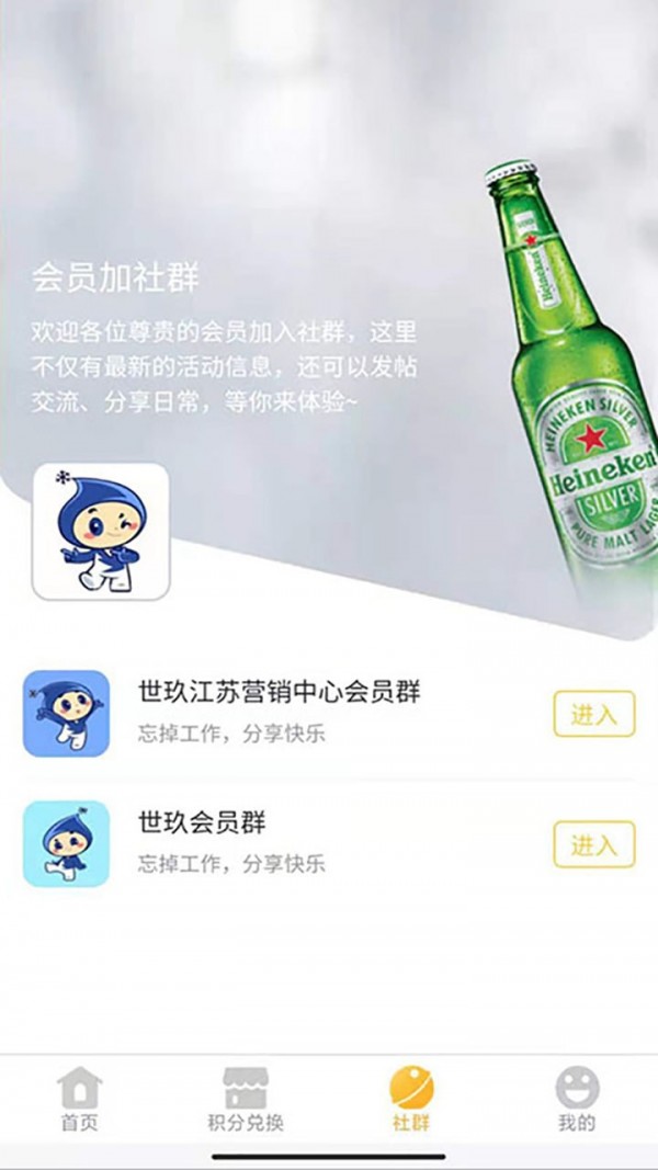 會(huì)員加軟件截圖