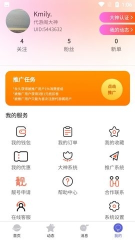 代游閣安卓版