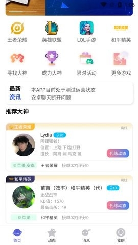代游閣安卓版截圖