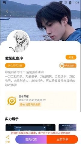代游閣安卓版截圖