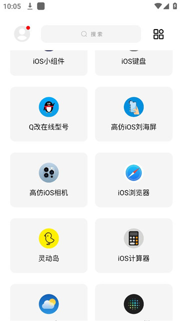彩虹貓pro9.7截圖