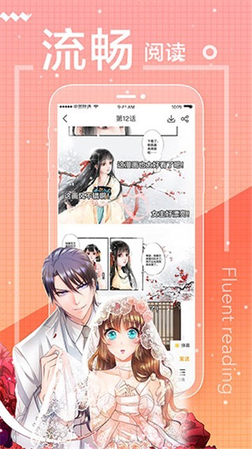 晴天漫画截图2