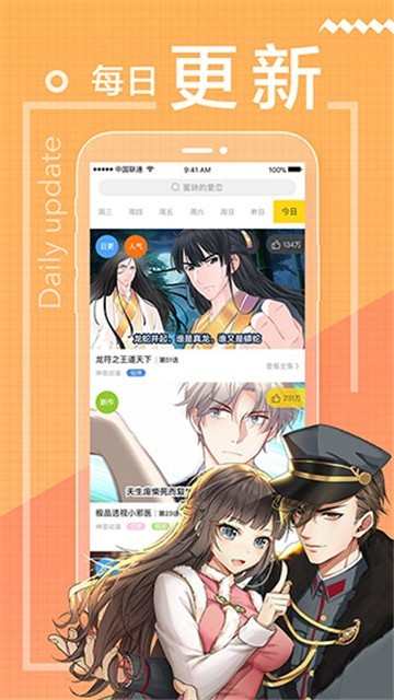 晴天漫画截图3