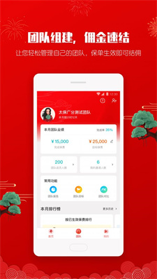 晶算師企業(yè)版