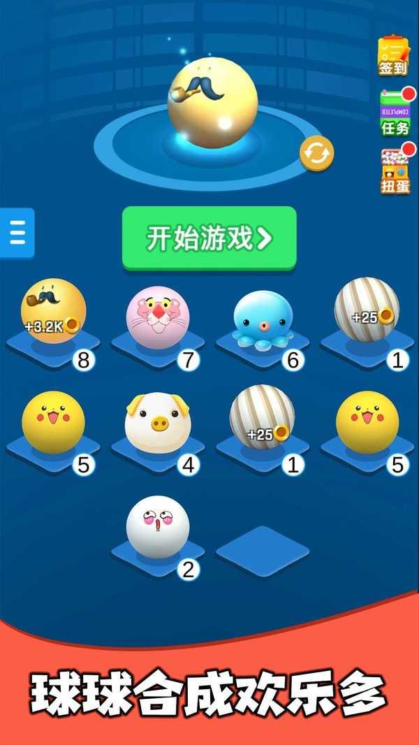 瘋狂的球球合集