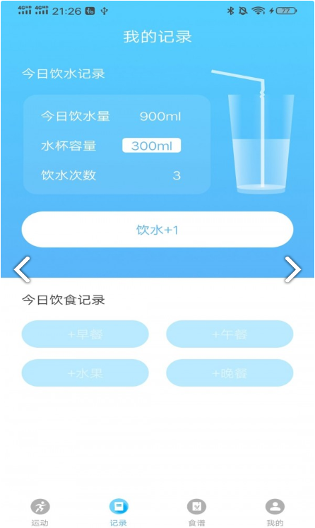 運動有益健康截圖