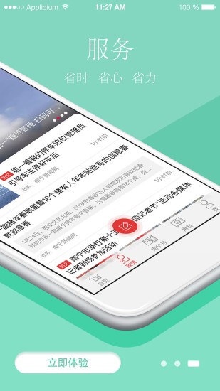 南宁云截图3